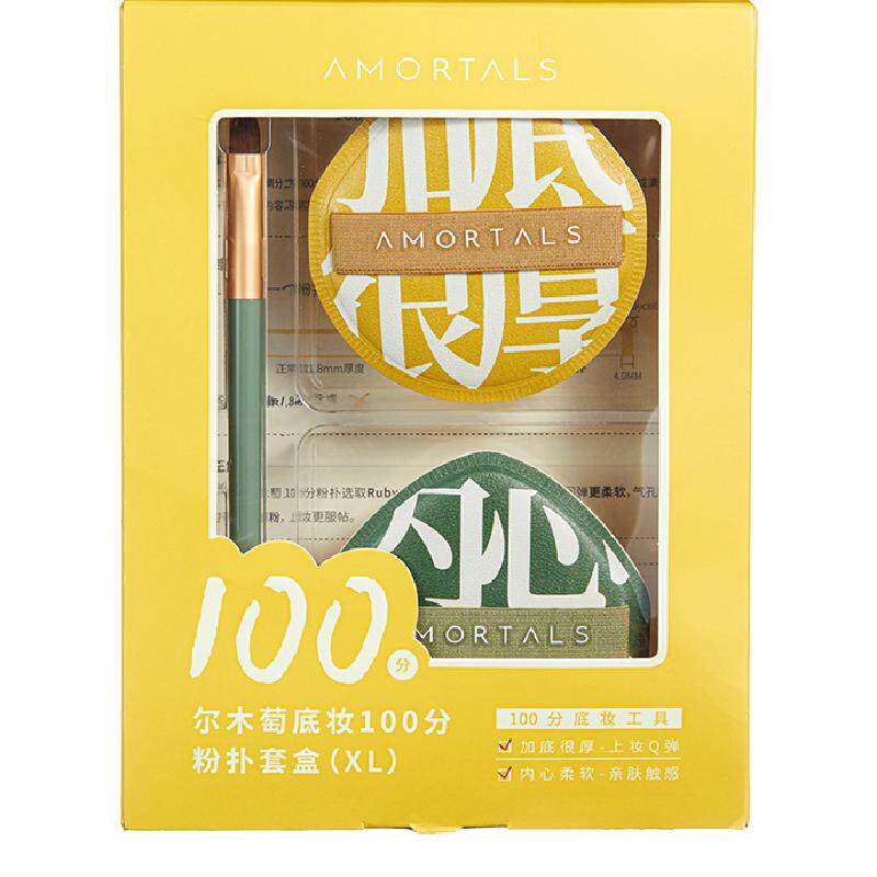 尔木萄100分粉扑XL粉底液专用气垫棉花糖粉饼散粉扑