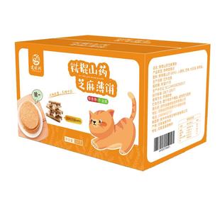 老怀川无蔗糖铁棍山药芝麻薄饼河南焦作特产饼干传统糕点孕妇零食