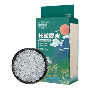 溢田长粒香大米5斤黑龙江稻香米粮食米饭煮粥蛋炒饭专用真空包装