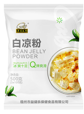 广西白凉粉儿小包装家庭自制