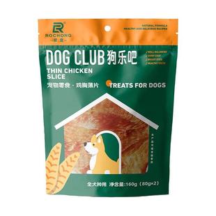 狗乐吧鸡胸鸭胸薄片狗狗磨牙肉干零食泰迪犬奖励解馋肉片【预售】