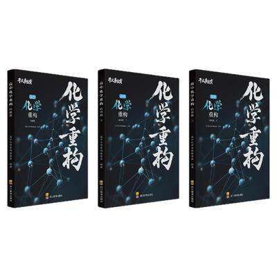 2027官方正版干大事教育化学体系重构化学数学英语物理生物专项训练高一高二高三复习物理必刷题干大事重构