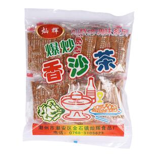 正宗沙茶粉香辣 潮汕特产沙茶王粉火锅底料调味料蘸酱沙河粉3包邮