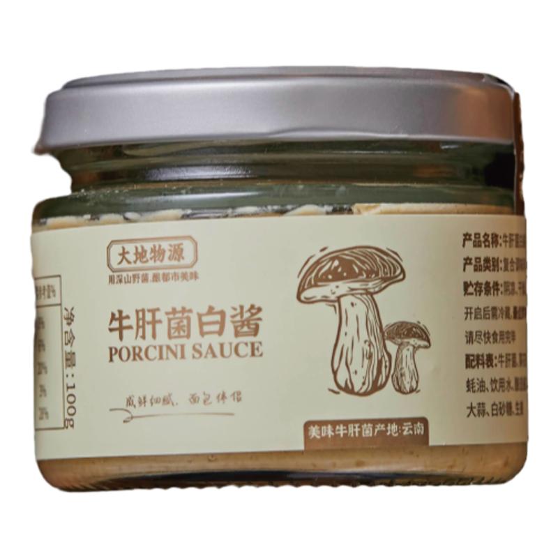 大地物源云南牛肝菌白酱佐餐伴侣