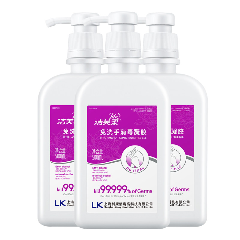 洁芙柔免洗洗手液消毒液凝胶儿童便携式酒精杀菌家用免水洗速干