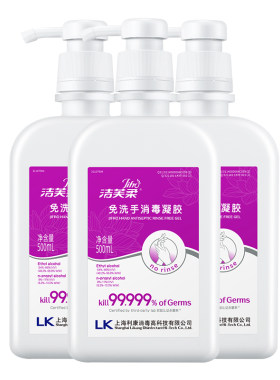 洁芙柔免洗洗手液杀菌消毒便携装