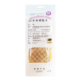 百利明胶片100g鱼胶片吉利丁凝胶布丁蛋糕果冻烘焙原料家用小包装