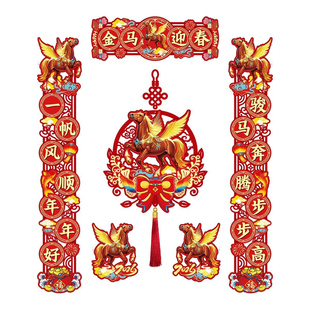 2026新年对联马年春联磁吸门画新款新年快乐马年大吉入户门对联