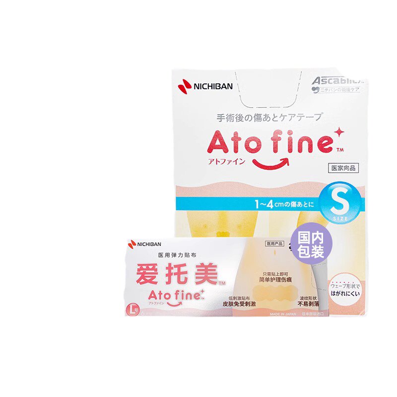 小伤口可湿水减账贴防uv