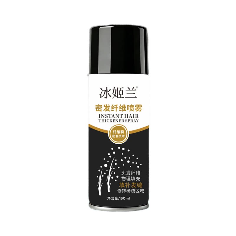 头发纤维喷雾视觉增发补发密发量增多神器稀疏遮盖发际线粉男填充