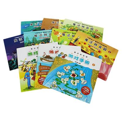 爱和乐新版魔法拼音国