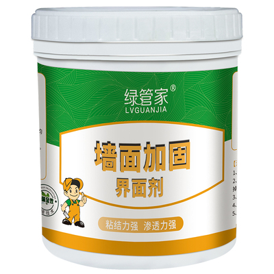 防起砂封闭剂防潮墙面混