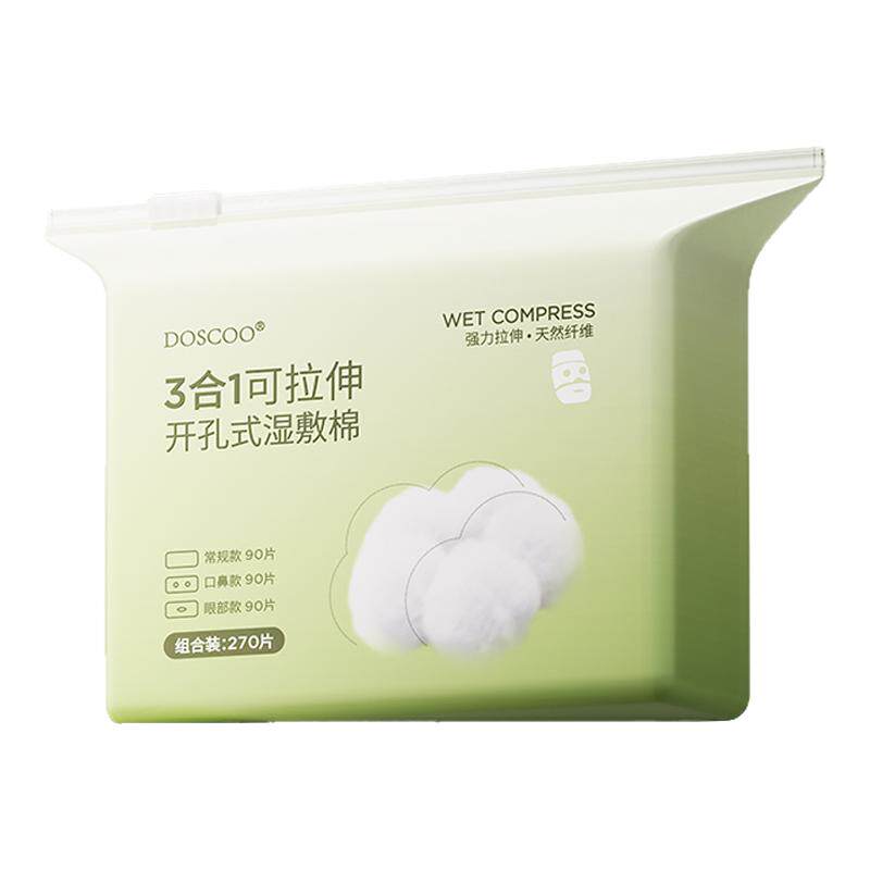 湿敷棉无菌敷脸部专用可拉伸三合一开孔天丝化妆湿敷棉片敷脸专用 - 白底图