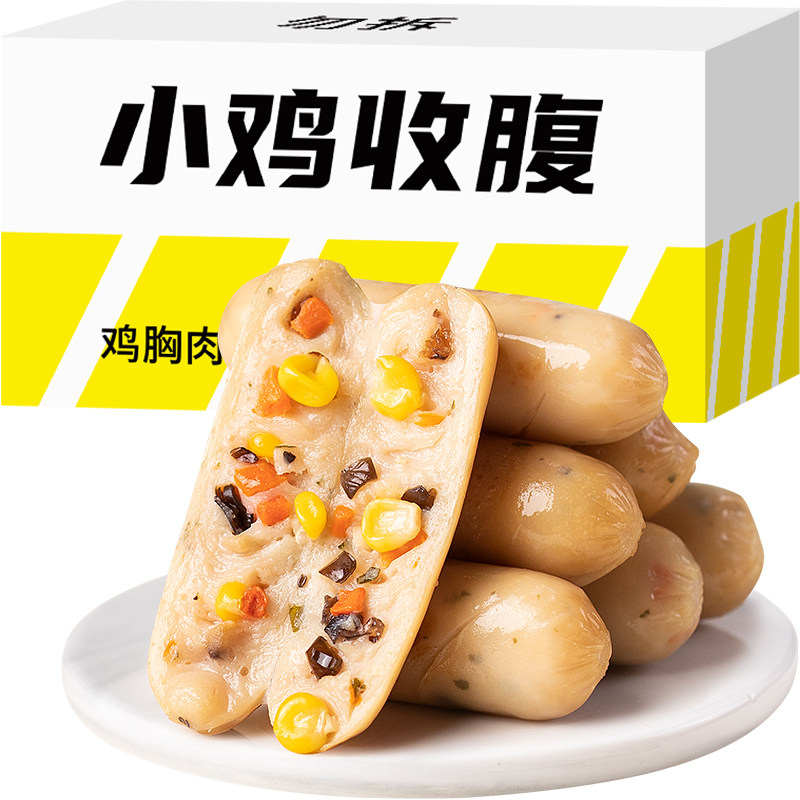 小鸡收腹高蛋白低脂鸡胸肉膳食肠