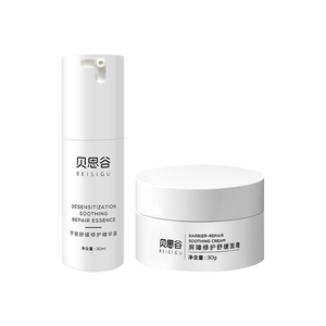 精华保湿舒缓面霜控油维稳屏障修护敏感肌油敏肌水乳套装粉刺学生