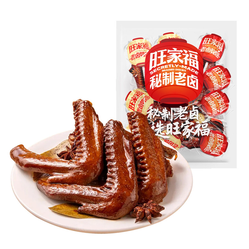 旺家福老卤鸭翅秘制卤料香辣解馋卤味熟食鸭货独立包装开袋即食
