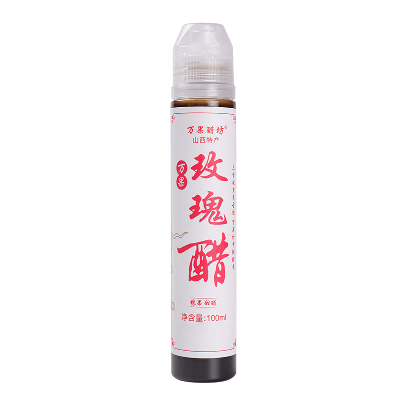 万果酿造山西玫瑰醋旅行装