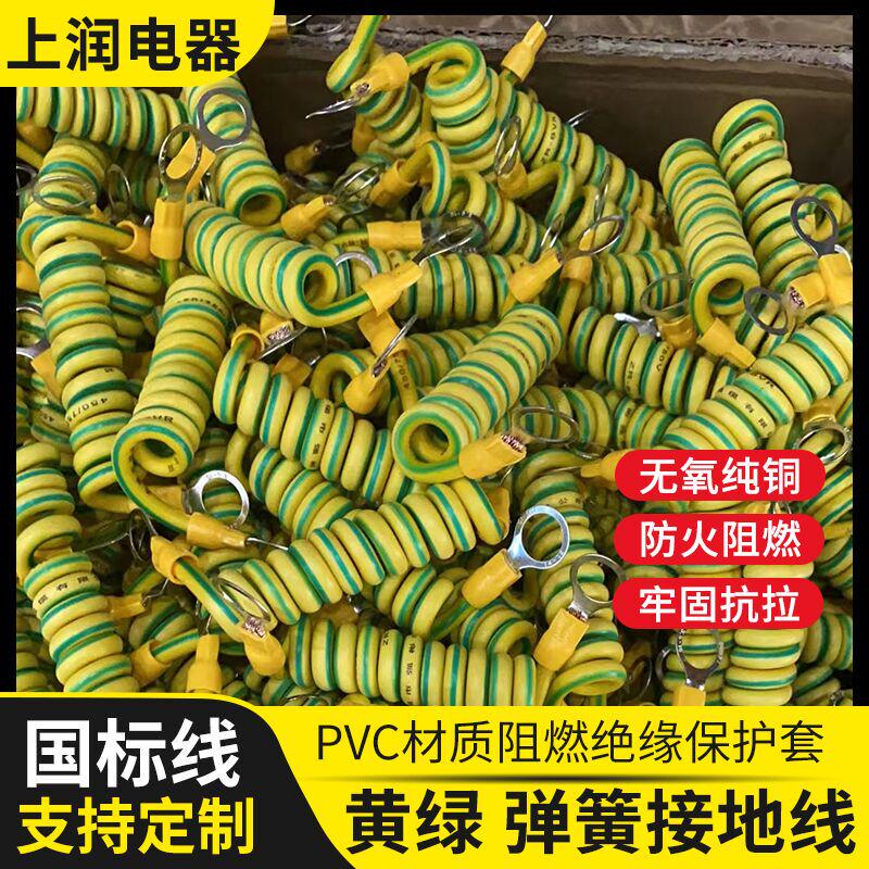 国标4平方光伏接地线桥架纯铜黄绿双色弹簧螺旋伸缩绕圈管法兰直