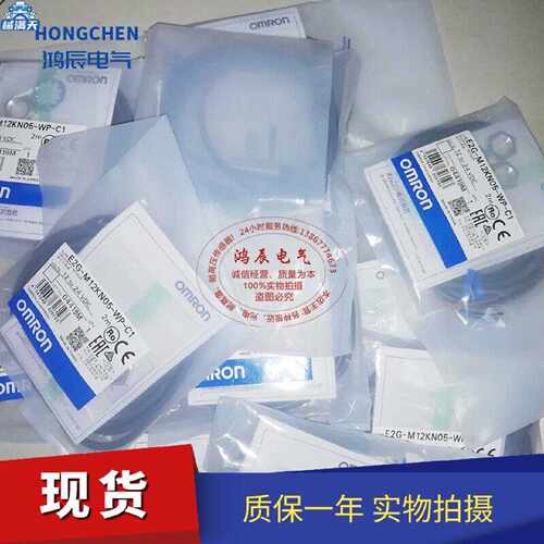 议价E2G-M12KN05-WP-B1 E2G-M12KN08-M1-D1 E2G-M12KN05-WP-C1适