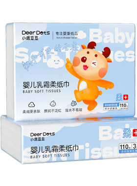 小鹿豆豆宝宝柔润乳霜纸温和无添加手口适用护理亲肤易擦拭柔纸巾