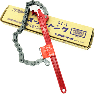日本SUPER世霸链条扳手进口小霸王铁链管钳机油拆卸钳ST-1L21.53L