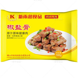 新雨润椒盐骨 冷冻腌制猪肋排中段蒜香骨猪扒袋包装食品 500g/包