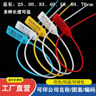 封条编码 一次性塑料封条苗木扎带园林封条签封标签扎带标记自锁式