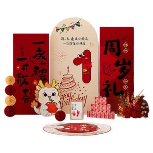 龙宝宝一周岁生日宴布置装饰场景男女抓周礼新中式kt板背景墙套餐