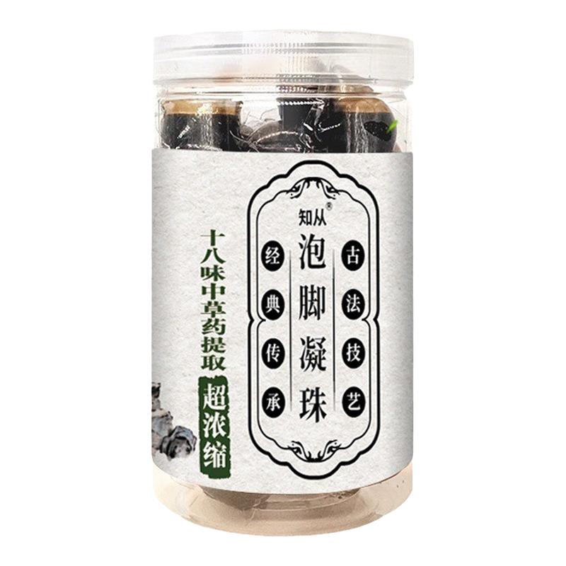 18味艾草花椒生姜红花浓缩草本泡脚凝珠男女通用寒湿浴足泡脚液包