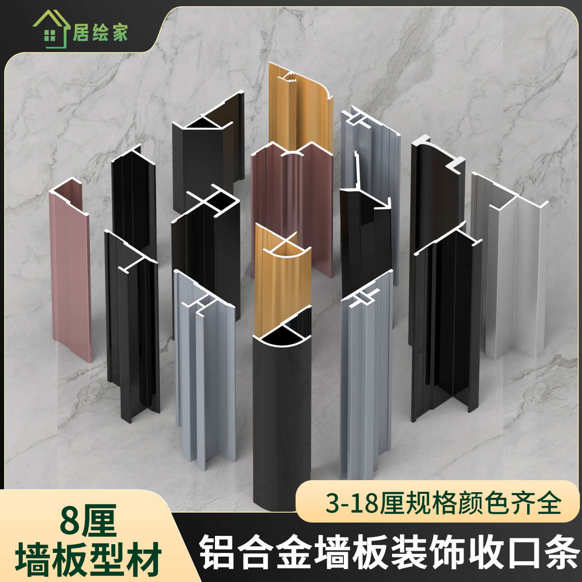 5mm8厘铝合金装饰线条护墙板收口工字条金属型包边线木饰面收边条