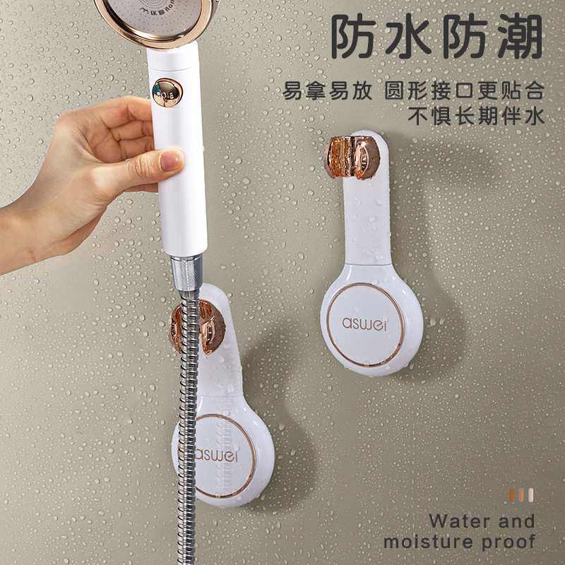 吸壁式花洒支架淋浴淋雨墙浴室架子底座可固定器座调节挂花喷头晒
