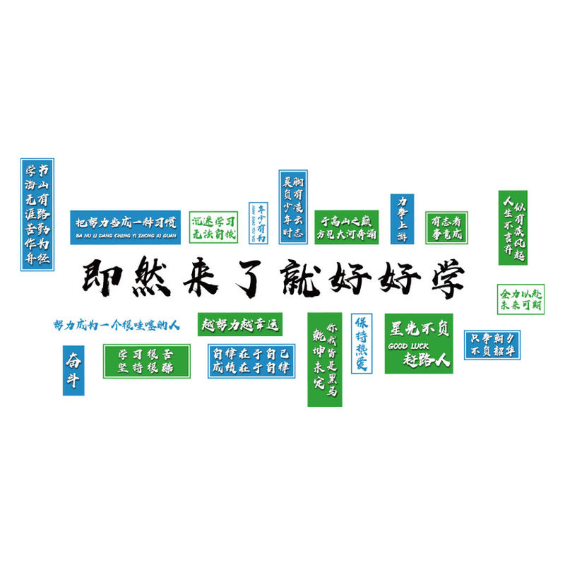 教室班级文化墙贴百日誓师中考