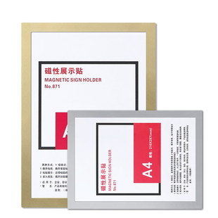新款磁性展示贴a4透明相框个体户营业执照保护套免钉软磁贴磁力