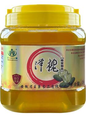 4斤装王巢洋槐蜂蜜纯正正品
