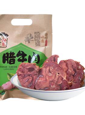 陕西西安特产大皮院孙家腊牛肉200g清真回民街牛腱子肉熟食真空装