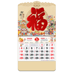新款2026年挂历定制创意家用挂墙式福字月历吊历企业商务礼品广告定做日历公司新年历大号加厚手撕老黄历马年