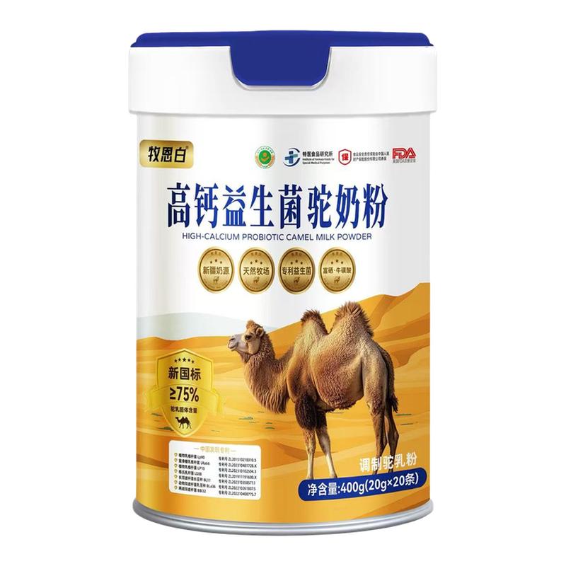 新疆正宗驼奶粉官方旗舰店正品中驼奶及驼奶粉