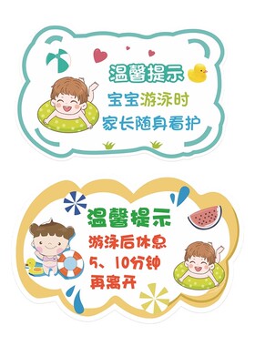 婴儿游泳馆贴纸母婴店墙面装饰画