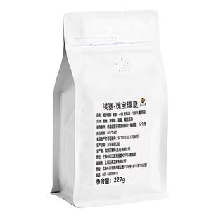 埃塞瑰宝瑰夏咖啡豆日晒手冲咖啡豆香浓精品eso意式香精品咖啡豆