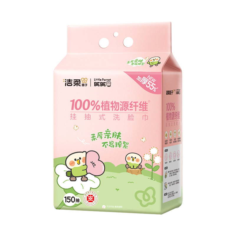 【150抽/提】洁柔x小鹦鹉悬挂式洗脸巾