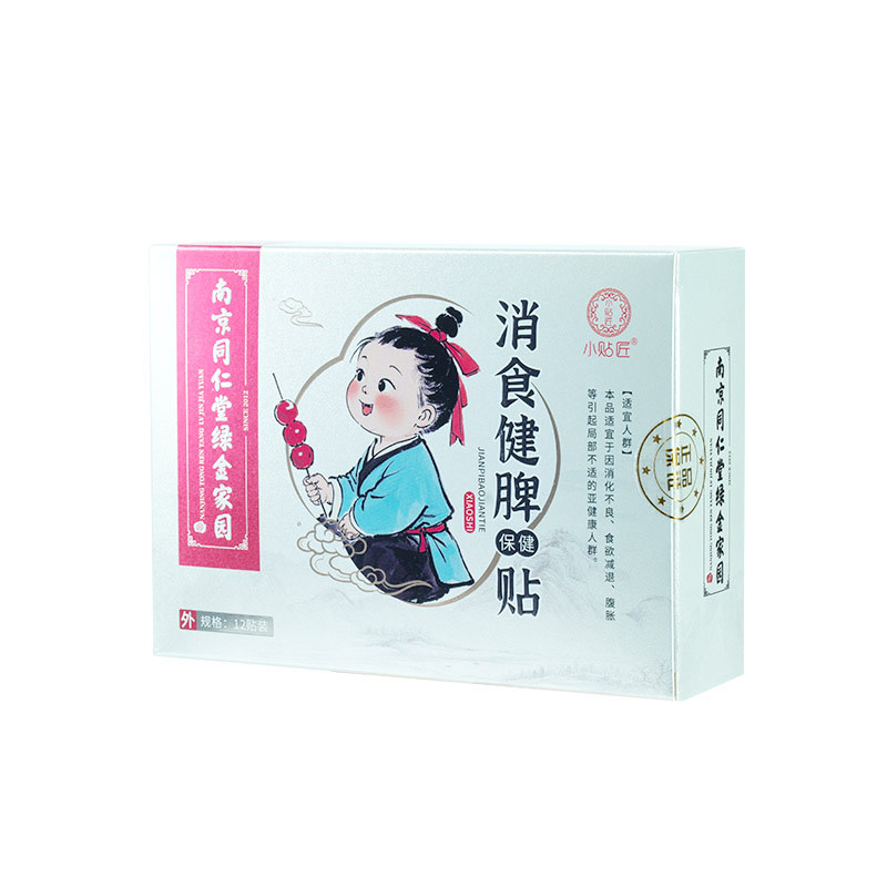 【线下同款】小贴匠小儿消食贴