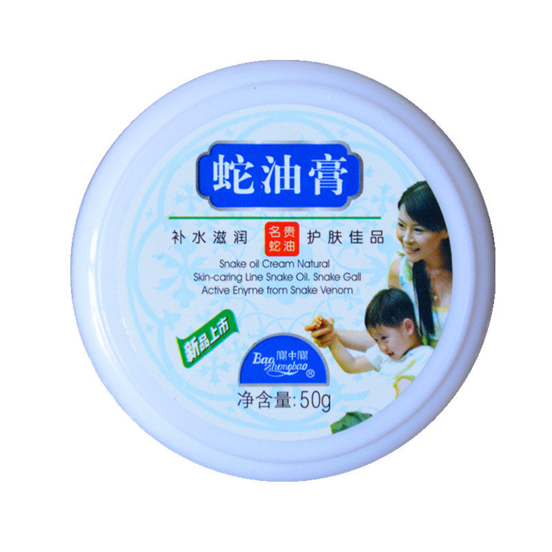 滋润补水宝中宝国货补水蛇油膏
