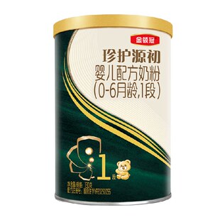 伊利金领冠珍护源初1段130gx1罐0-6个月新生婴儿奶粉