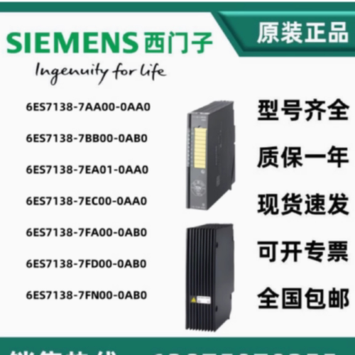 议价西门子ET6ES7138-7AA/7BB/7EA/7EC/7FA/7FD/7FN/00/01-0AA0/0