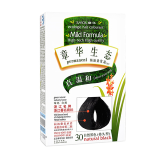 章华生态染发剂植物染发霜黑色纯天然无氨染发膏无刺激不伤发正品