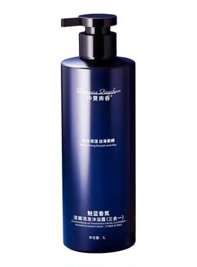 魅蓝香氛三合一洗发水沐