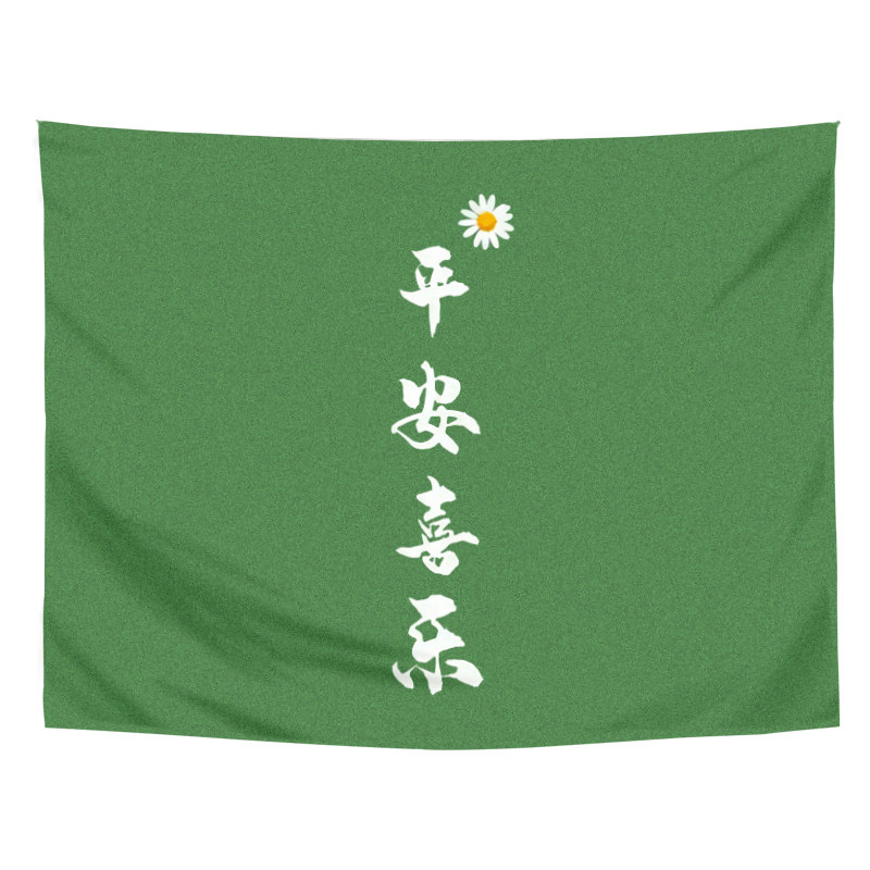 禁止摆烂挂布房间出租屋背景布