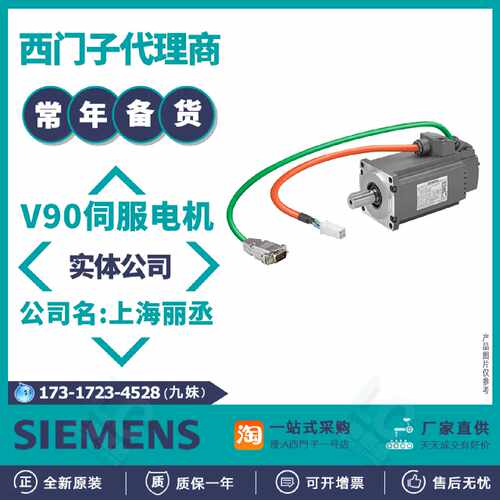 议价1FL6022-2AF21-1MG1西门子V90伺服电机0.05kW新1FL60222AF211
