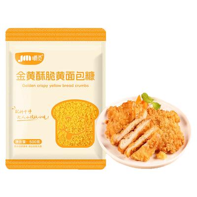 黄面包糠家用油炸鸡排腿脆皮南瓜饼虾球金黄色裹粉香蕉酥批发商用