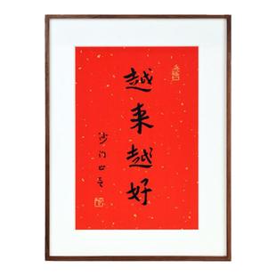 越来越好字画弘一法师什么都好茶室挂画客厅新中式书法禅意装饰画